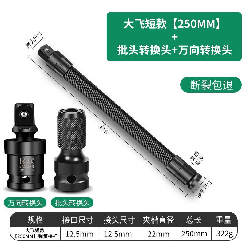 Llave eléctrica universal varilla de conexión suave alargada conector universal eje flexible cabeza de conversión manga 1 / 2 gran elástica