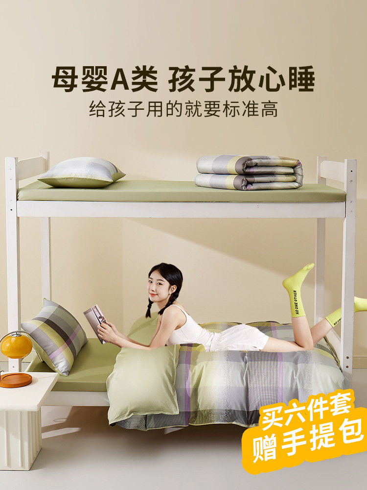 100S dormitorio de estudiantes de algodón largo tres piezas de cama de cama de gaza nuevo algodón de algodón seis piezas de paquete de transporte