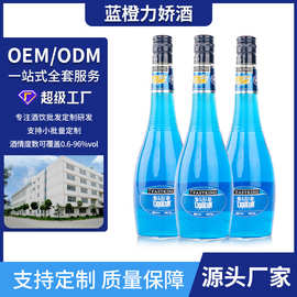 洋酒批发蓝橙力娇酒700毫升利口酒预调国产基酒鸡尾酒烘焙酒