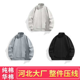 新款纯棉华棉复合320g中大童河北光版男女童开衫拉链立领儿童卫衣