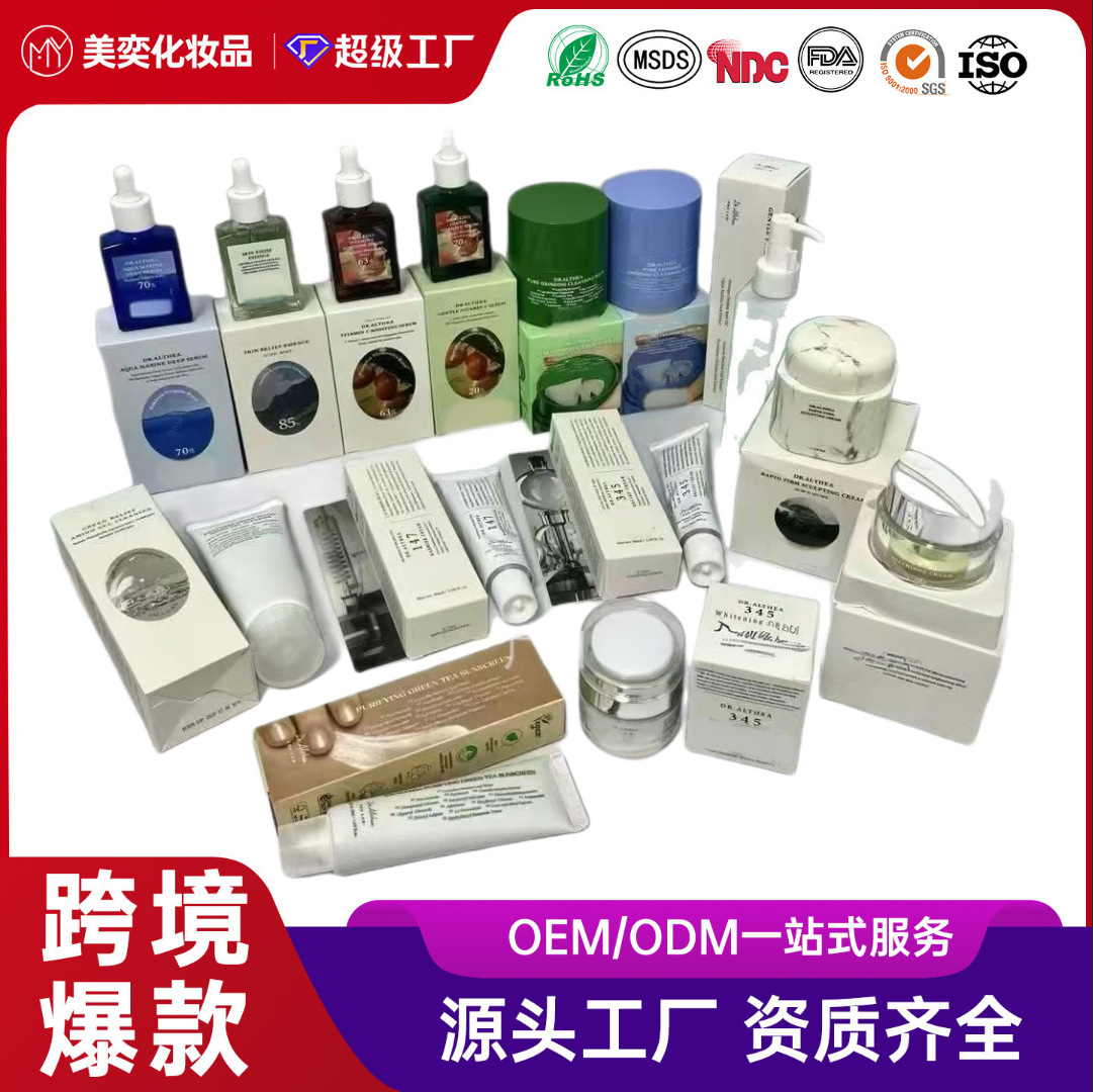 Cross-border Korean bestseller 345 face cream, vitamin C serum, makeup remover oil, eye cream, face mask, foreign trade in-stock wholesale