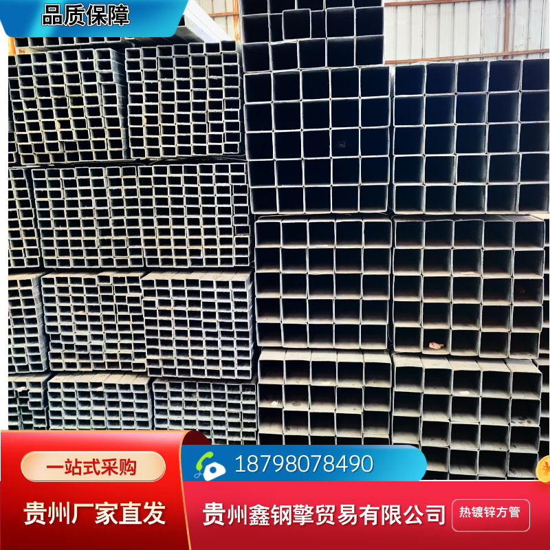 贵州正大热镀锌方矩管批发  规格齐全电话18798078490正大牌