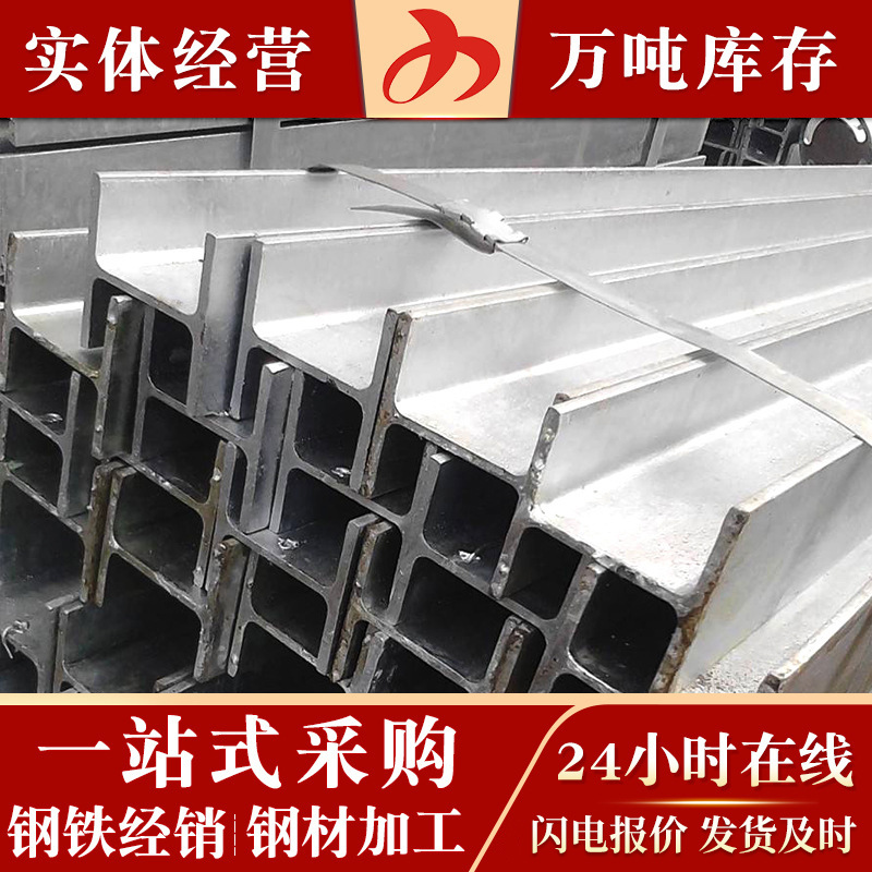 镀锌H型钢Q235鞍钢高频焊接h型钢堤坝工程用防腐蚀H型钢现货批发