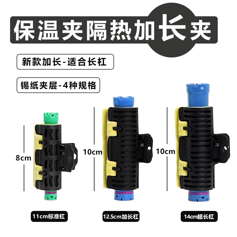 加长杠陶瓷烫隔热棉锡箔保温夹美发数码热烫夹子保温棉发夹带隔热