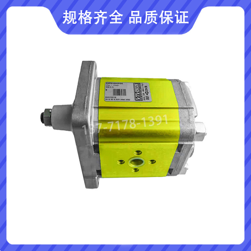 VIVOLO维沃尔意大利齿轮泵X2P4301EBBA/X2P4302EBBA液压泵VIVOIL