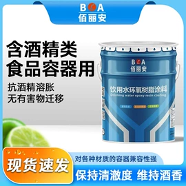 防腐涂料;丙烯酸涂料;底漆
