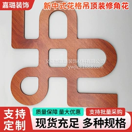 踢脚线、板;其他装饰线板;地板附件