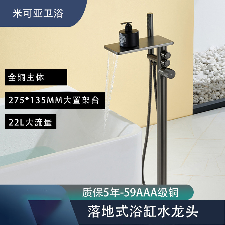 All-Copper Floor-Standing Mixing Button Faucet Bathtub Bathroom Hot and Cold Waterfall Pre-Embedded Large Flow Faucet Gun Gray All-Copper Floor-Standing Mixing Button Faucet Bathtub Bathroom Hot and Cold Waterfall Pre-Embedded Large Flow Faucet Gun Gray