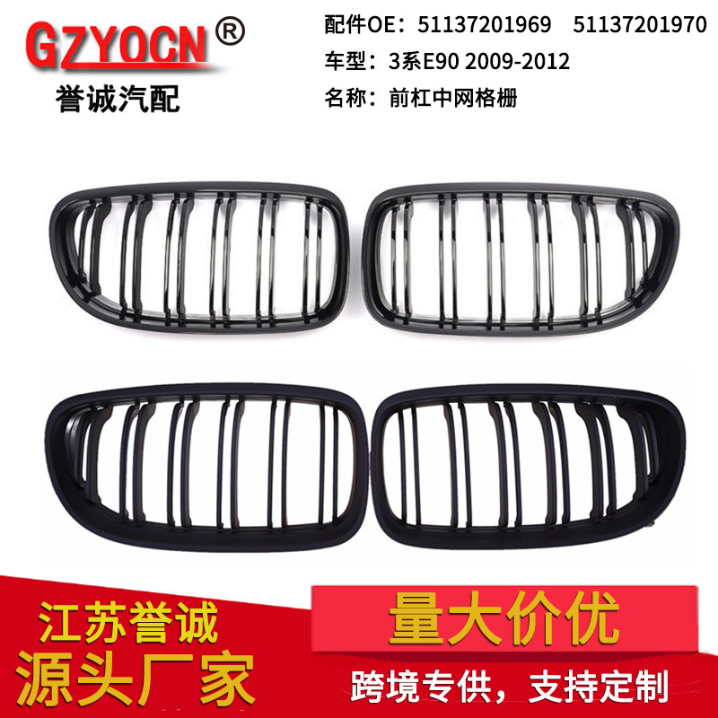 Suitable for Bmw 3 Series E90 E91 from 2009-2012, Black Double-Line Front Grille Air Intake Accessories for Car Modification