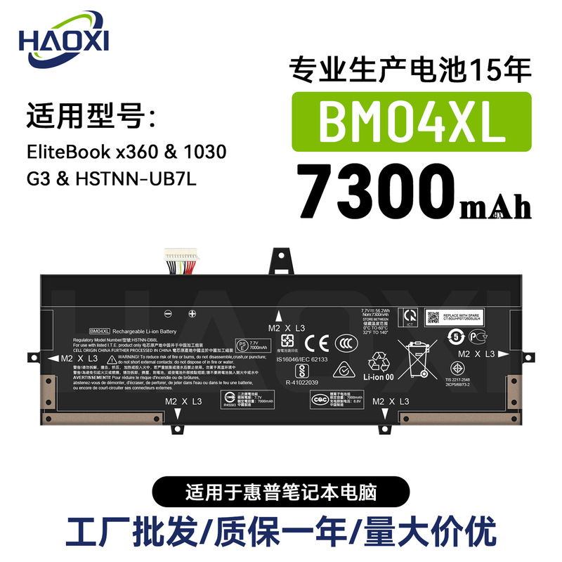 Bm04Xl Is Suitable for Hp X360/1030 G3 Laptop Battery 7300Mah Factory Direct Sales Wholesale