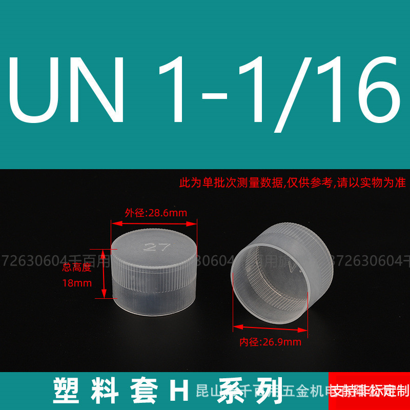 プラスチック保護カバーネジ保護カバーゴムスリーブ PE 外ネジキャップ白丸パイプスリーブ外歯売れ筋ネジスリーブ|undefined