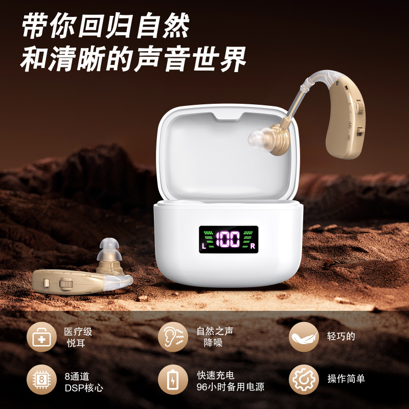 USB高齢者補聴器充電ノイズリダクション音声アンプBTE補聴イヤホン集音器外国貿易卸売爆爆|undefined