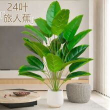 跨境仿真绿植旅人蕉热带植物芭蕉树客厅落地北欧风盆景假树批发