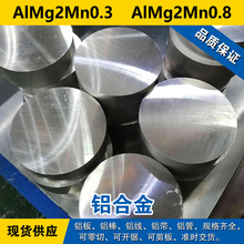 AlMg2Mn0.3�X�� AlMg2Mn0.8�X�� �X�� �X�� �X�Ͻ����