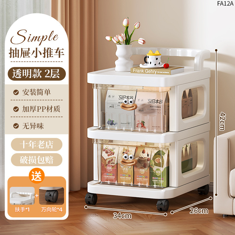 スナック収納ラックトロリー床置き多層家庭用収納ラック引き出し式モバイル子供のおもちゃ収納キャビネット|undefined