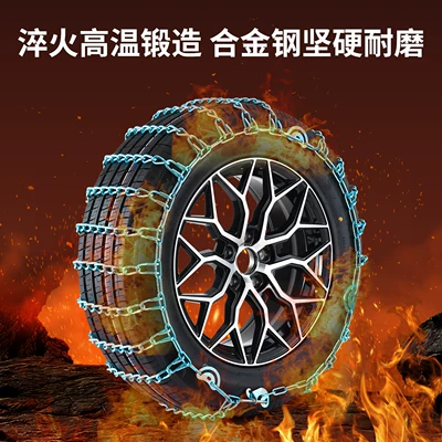 car tires; snow and ice – Tire snow chain