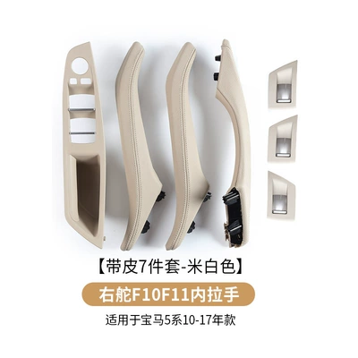 Armrest, handle, handle – drive door inner handle armrest - right-hand-drive-7-piece-set-with-leather-assembly-off-white