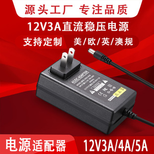 12V3A power adapter 12V4A5A36W light with monitoring display Motor Motor DC regulated power supply