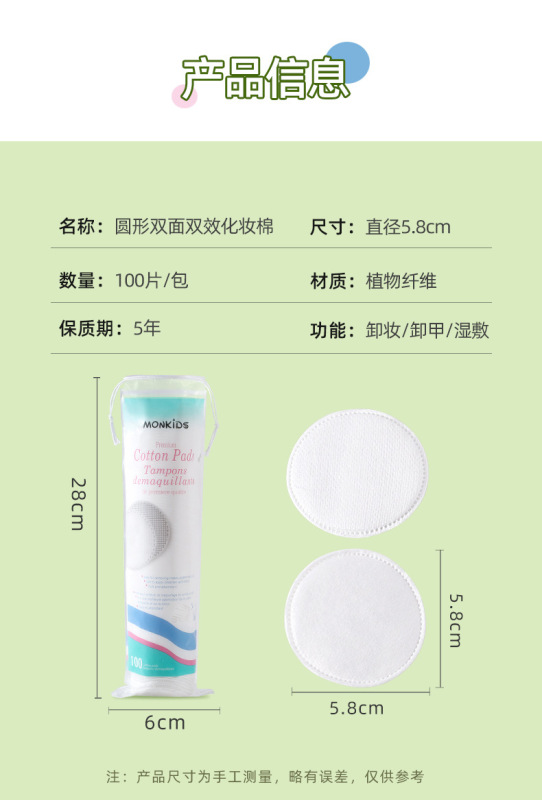 https://www.toonies.cn圓形化妝棉_02.jpg_800x800.jpg