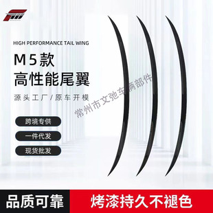 �m��춌��R5ϵF10 G30���bM5������ճ�N����/̼�yβ��