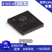 IP5330 TYPE-C移动电源5V 3A数码管方案SOC芯片 QFN32 原装现货