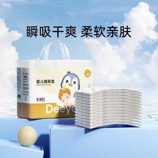 Deyou Infant Diaphragming Pad Waterproof Breathable Disposable Nursing Pad Large Absorption Anti-Side Leakage Henan