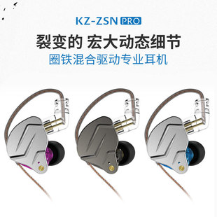 KZ-ZSN PROȦ�F���F���C�ص��������о��\�Ӿ������ʽHiFi���C