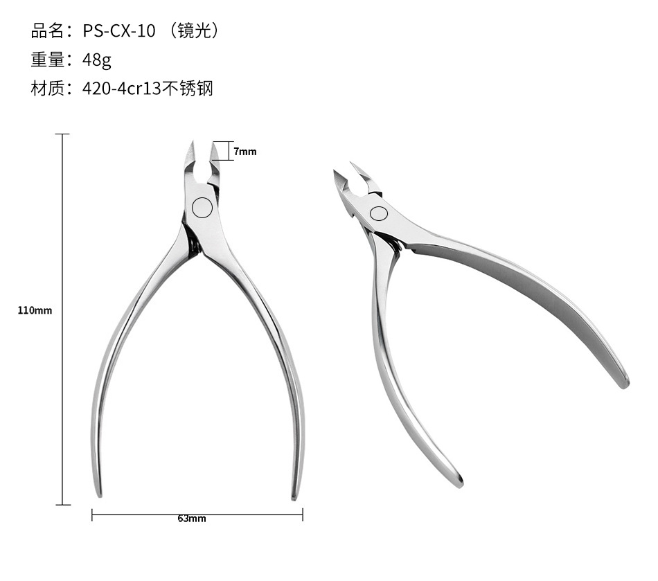 Stainless steel dead skin scissors