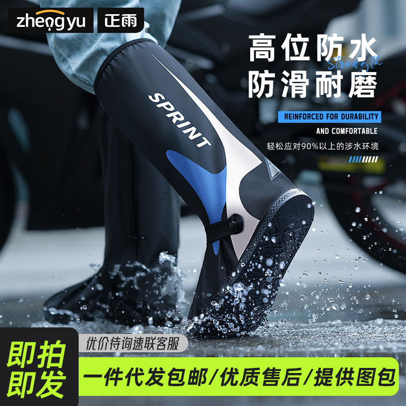 Abrasion Resistant High-Top Anti-Slip Rain Shoe Covers Thickeneded Waterproof Motorcycle Foot Covers for Women Outdoor Cycling Male Students Adult Pvc