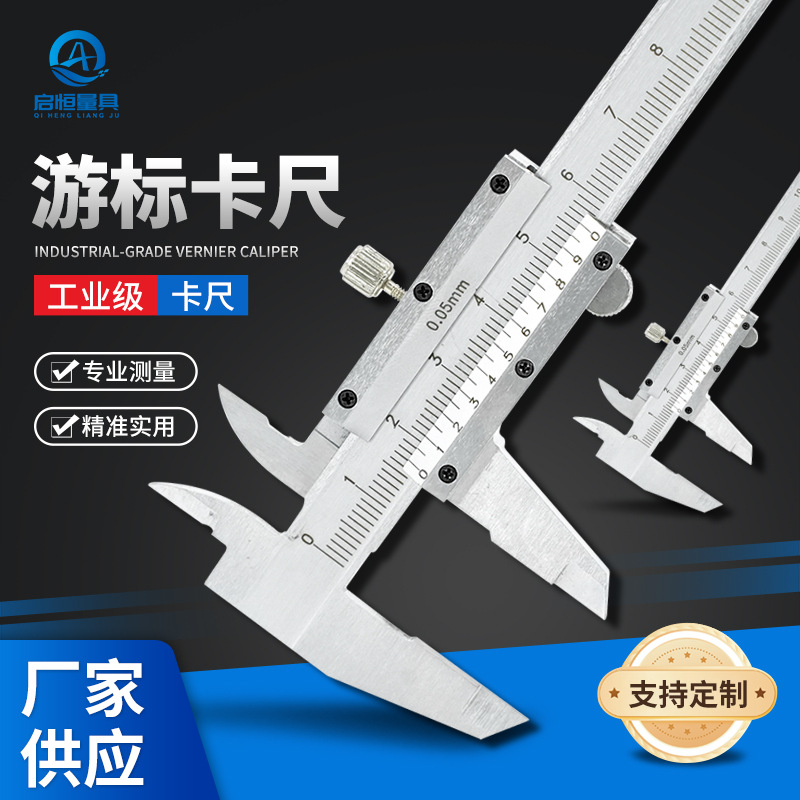 高精度机械游标卡尺 工业级碳钢测量工具 游标卡尺碳钢现货批发