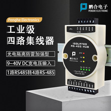 485���^�����I����늸��x 4·RS485�����ֹ�����485�ָ���1�M4��