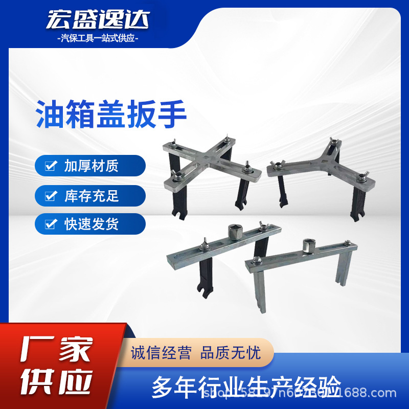 油箱盖拆卸工具可调汽油泵盖扳手油箱盖扳手