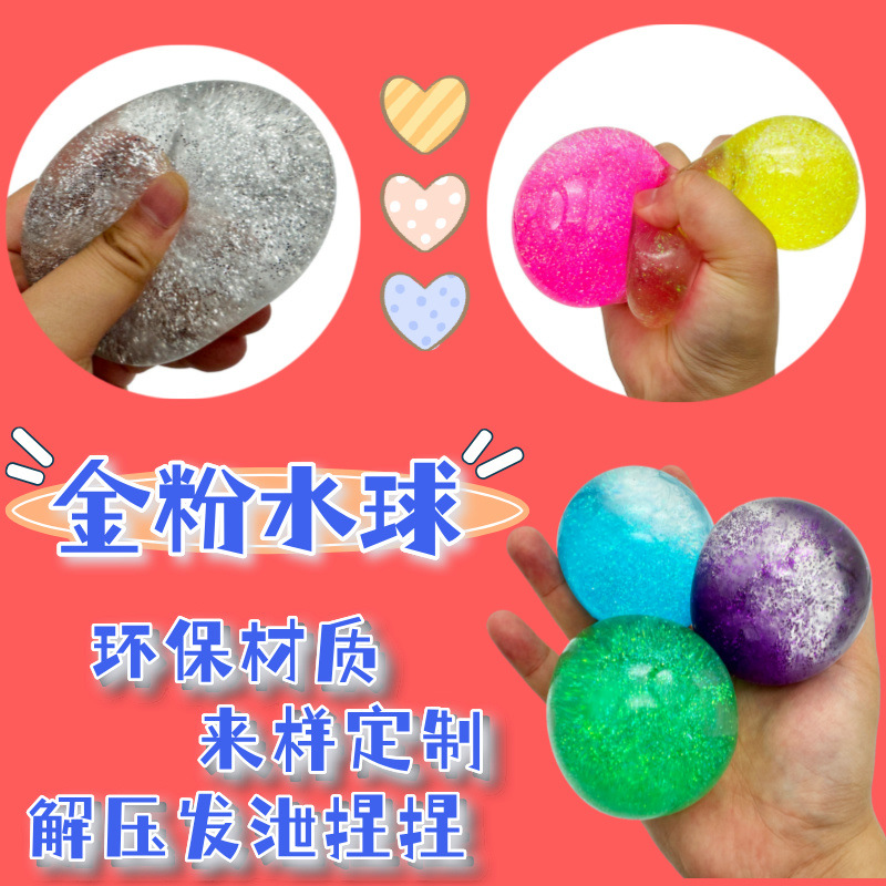 Source Factory Decompression Stress Relief Gold Powder Water Balloon Squeeze Toy Processing and Customization Creative and Fun Anti-Stress Decompression Gadget