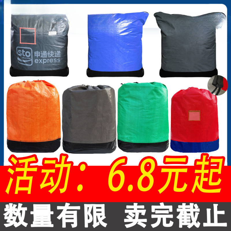 集包中转袋子物流收纳打包袋大容易加厚防水编织袋循环环保袋批发