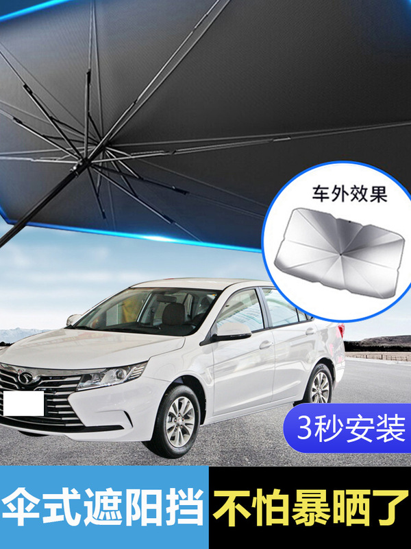 Southeast car sunshade DX8/3/X7 wing dance A5 car side window sunshade sunscreen heat insulation sunshade front baffle cover