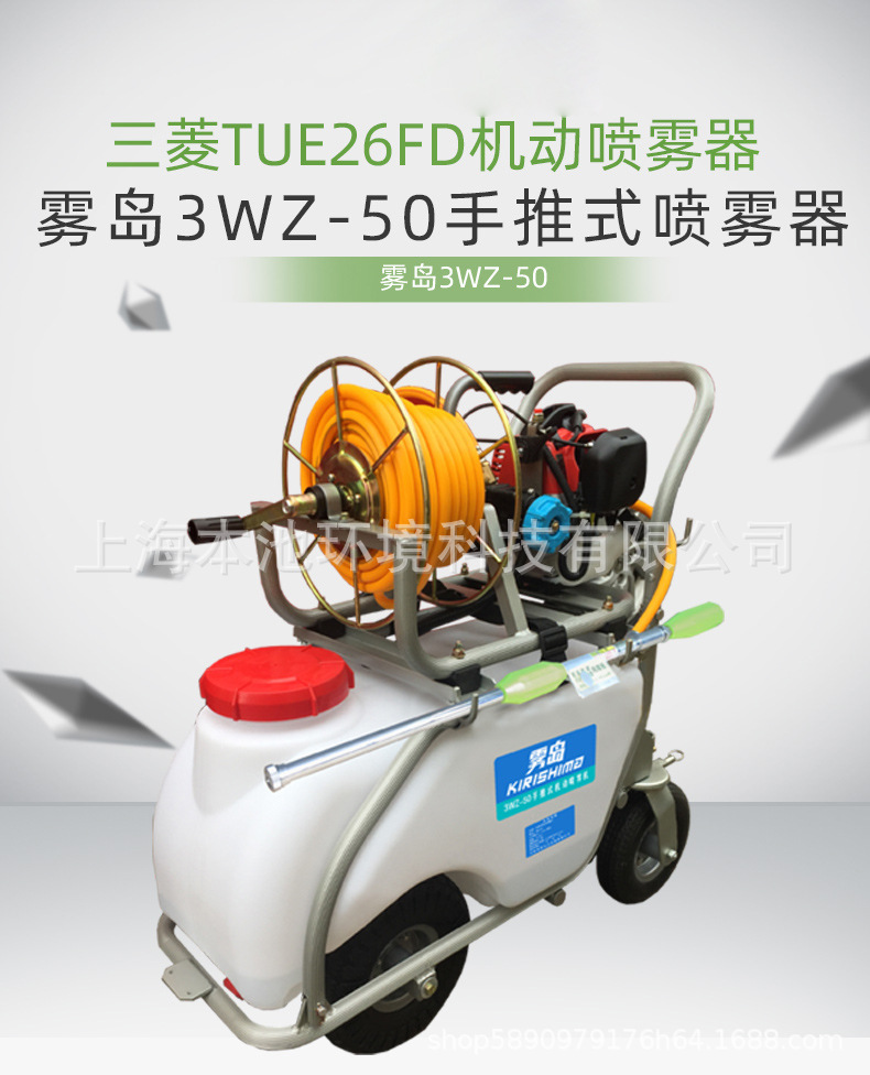 雾岛3WZ-50喷雾器机动手推式三菱发动机基孔肯雅热灭蚊杀虫打药机