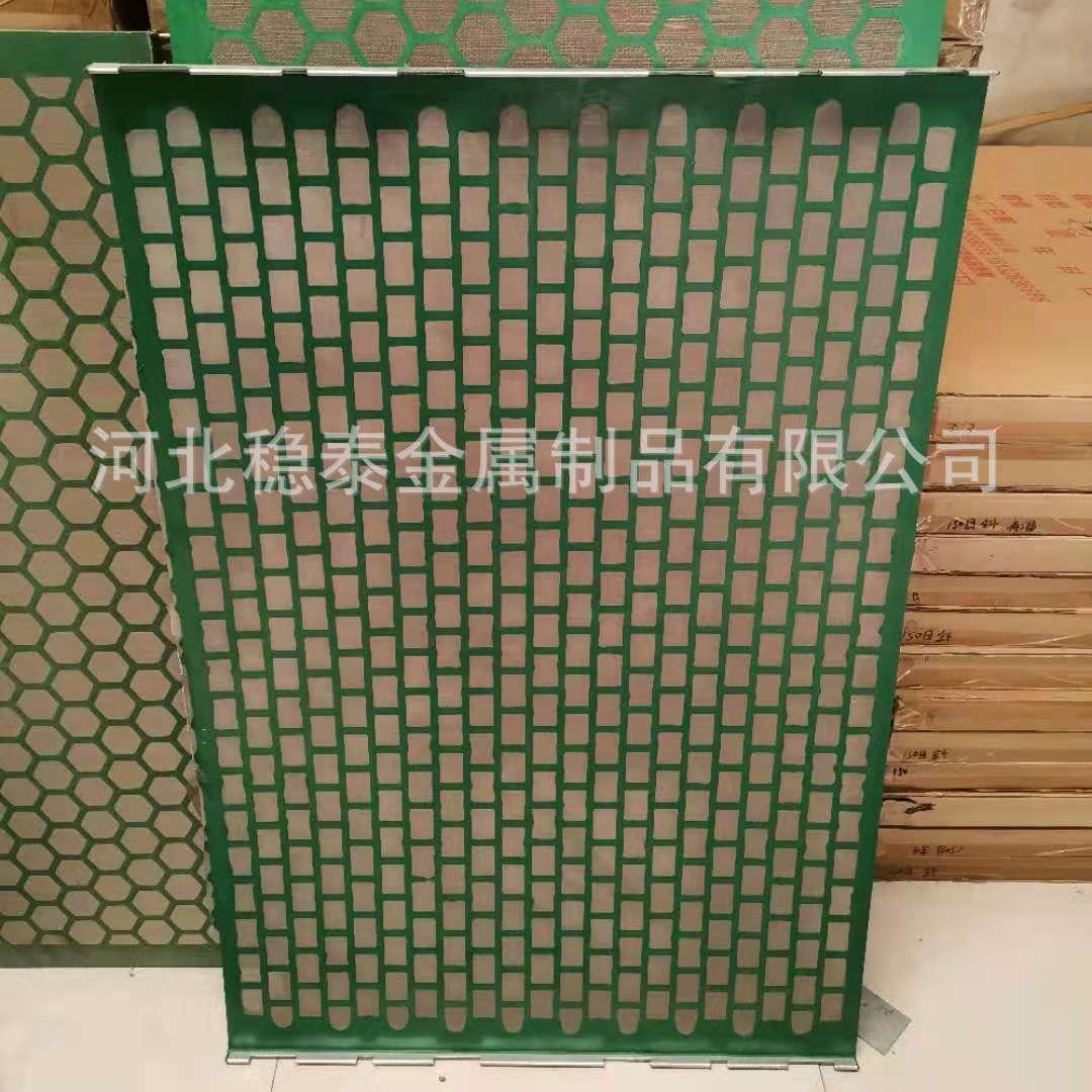 供应PWP48-30D  API80 石油泥浆振动筛网 除砂器筛网