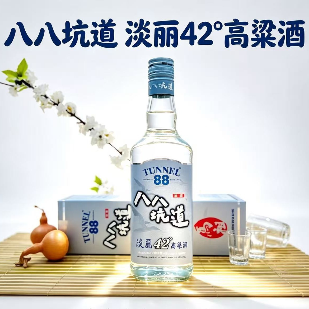 【2017年份】八八坑道马祖淡丽42度高粱酒600ML原装清香白酒