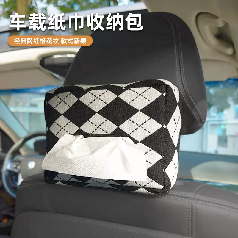 车载纸巾盒高级感挂式抽纸盒网红格简约扶手箱汽车纸巾袋创意轻奢