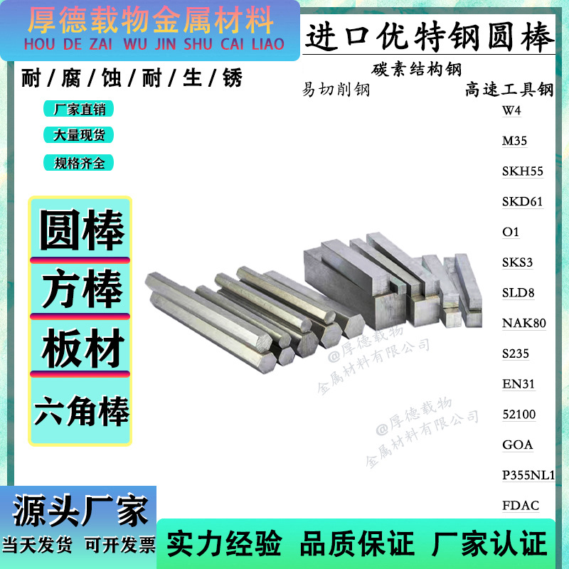 瑞典DF-3易切料研磨棒 五金制品DF-3圆钢 DF-3光板加工精板