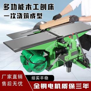 Multifunctional Woodworking Planer, Decoration Machine, Desktop Electric Planer, Flat Planer, Pressure Planer, Electric Saw, Table Saw, Disc Saw, Drilling and Tenoning