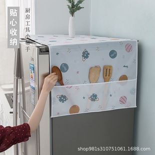 Refrigerator Washing Machine Dust Cover Hanging Bag Peva Washable Dust-Proof and Oil-Proof Microwave Oven Cover Single and Double Door Refrigerator Cover