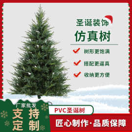 跨境欧美圣诞树家用大型加密场景装饰品圣诞节PVC仿真常青松现货