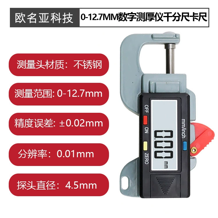 0-12,7 мм цифровой толщиномер микрометр штангенциркуль