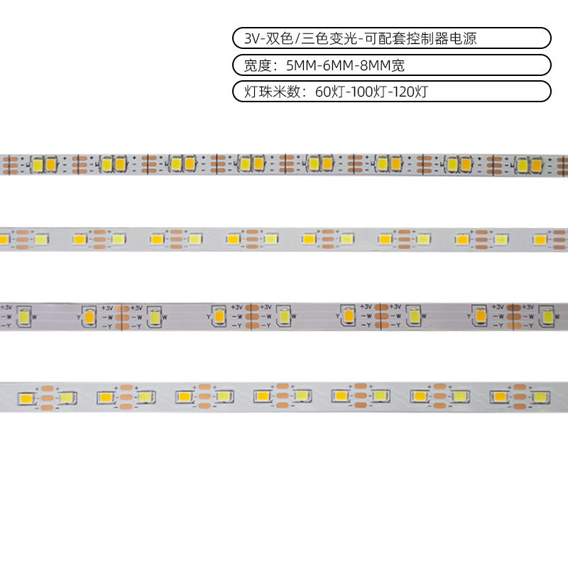 单色三色LED灯条3V3.7V5V12V玩具模型儿童画板画镜子USB三安芯片|undefined