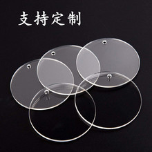 跨境亚克力透明圆片带孔 激光切割圆形打孔DIY透明片PMMA塑料片