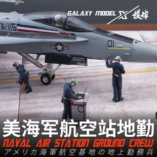 �Ǻ� 1/48 3D��ӡ ��������վ���� ��֬���� F48098-107