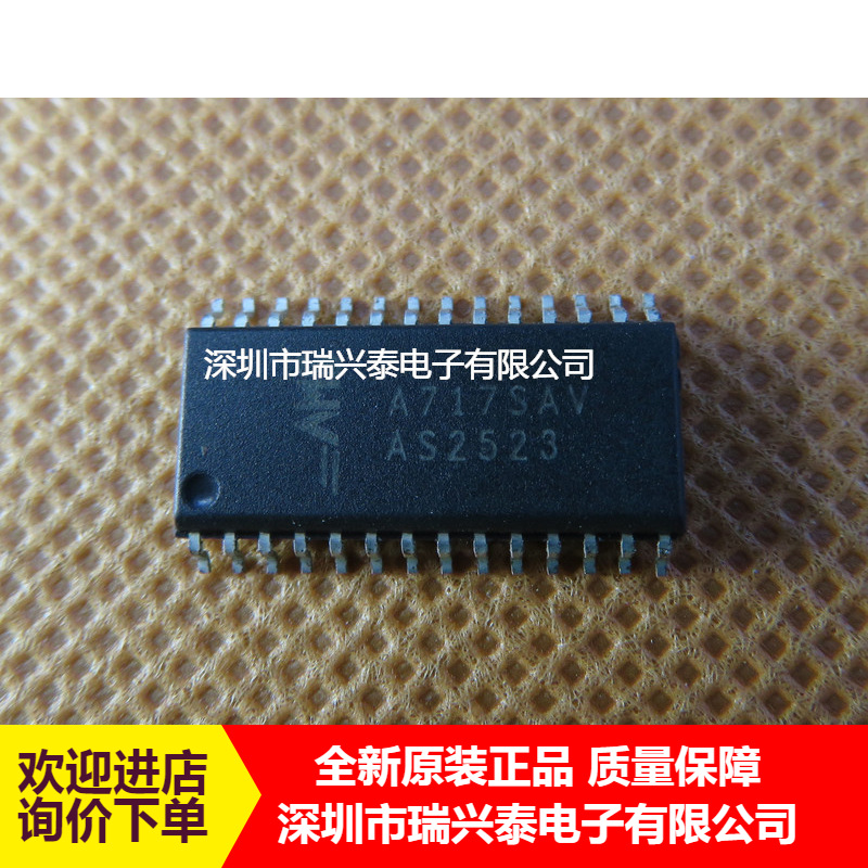 AS2523 AS2523T SOP-28 电话线接口电路和扬声器芯片 全新 原装