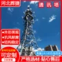 单管钢结构通讯电信角钢