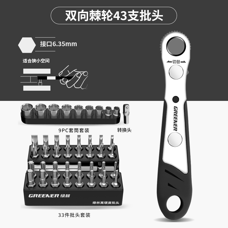 Kit de destornillador verde forestal bidireccional multifuncional de trinquete de ángulo recto tornillo cruzado un destornillador corto conjunto de cabeza de lote